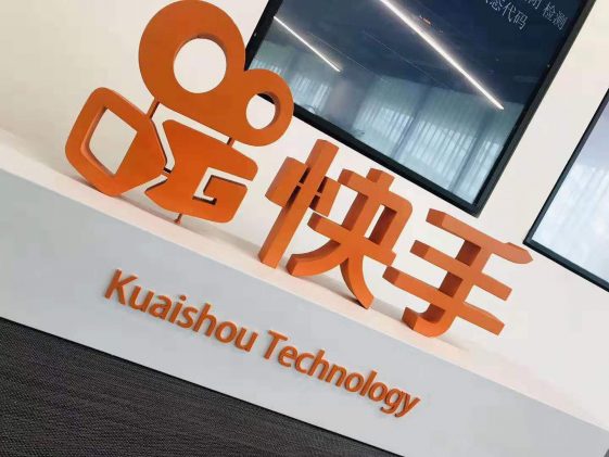 Kuaishou défie l'ingérence chinoise et ses ventes augmentent de 33 % - Burzovnisvet.cz - Actions, Bourse, FX, Matières premières, IPO, Obligations