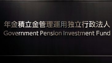 Le plus grand fonds de pension du monde, GPIF, affiche un bénéfice de 17 milliards de dollars - Burzovnisvet.cz - Actions, bourse, forex, matières premières, IPO, obligations