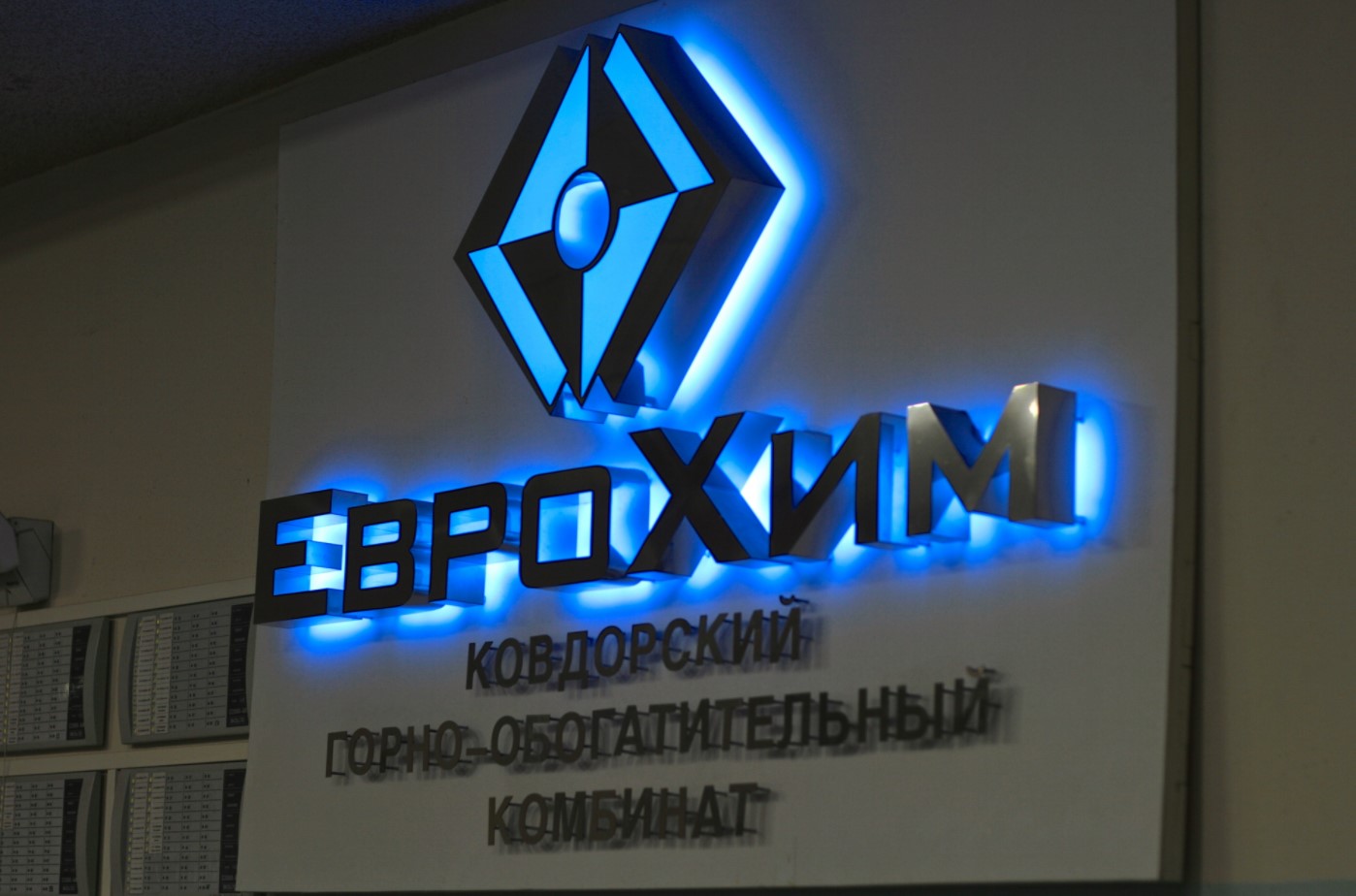 La société EuroChem du milliardaire russe Melnichenko envisagerait une introduction en bourse - Burzovnisvet.cz - Actions, bourse, forex, matières premières, IPO, obligations