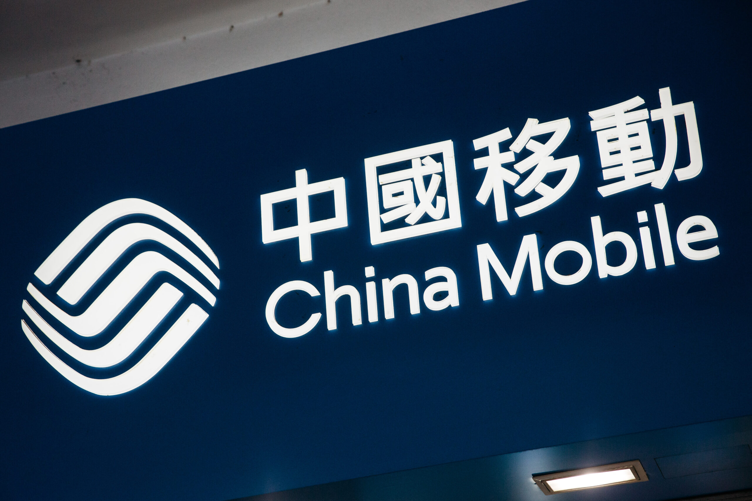 China Mobile s'introduit à la Bourse de Shanghai après l'interdiction américaine - Burzovnisvet.cz - Actions, bourse, forex, matières premières, IPO, obligations